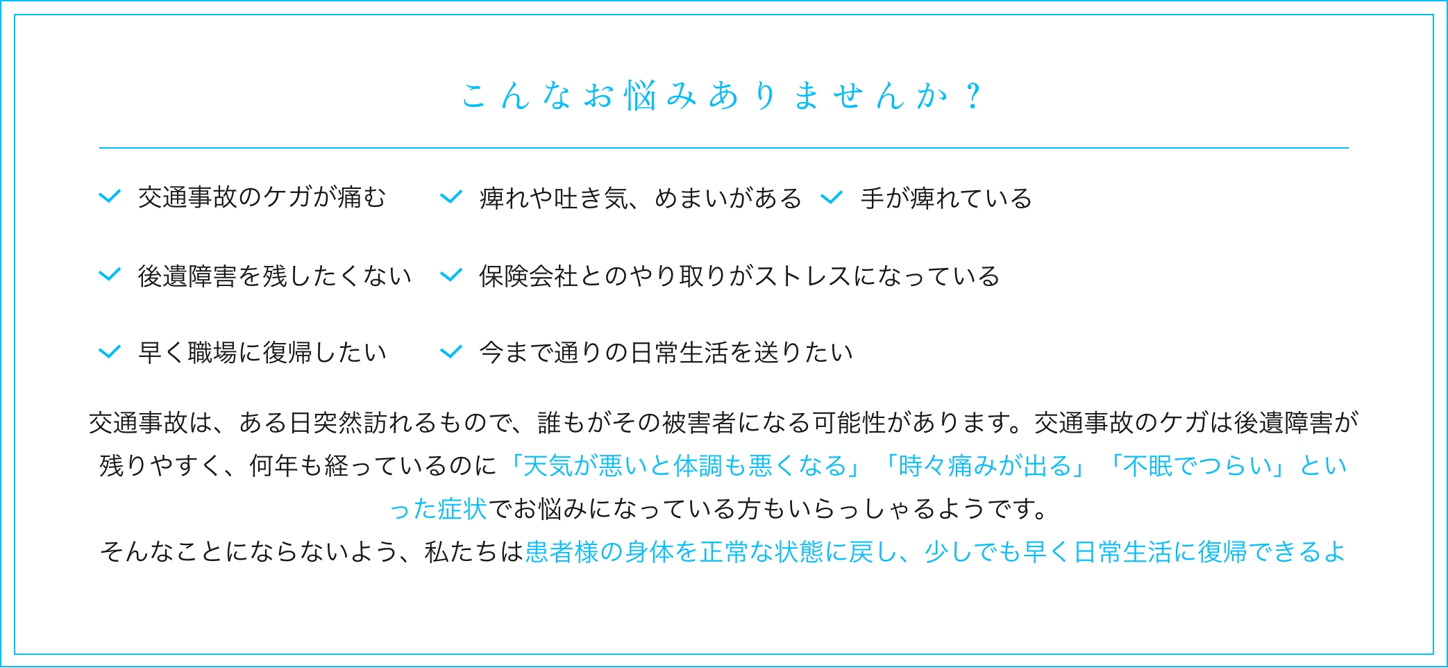 こんなお悩みありませんか？