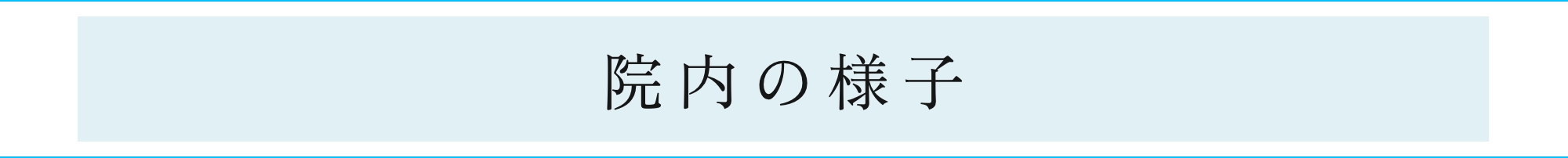 初めての方へ
