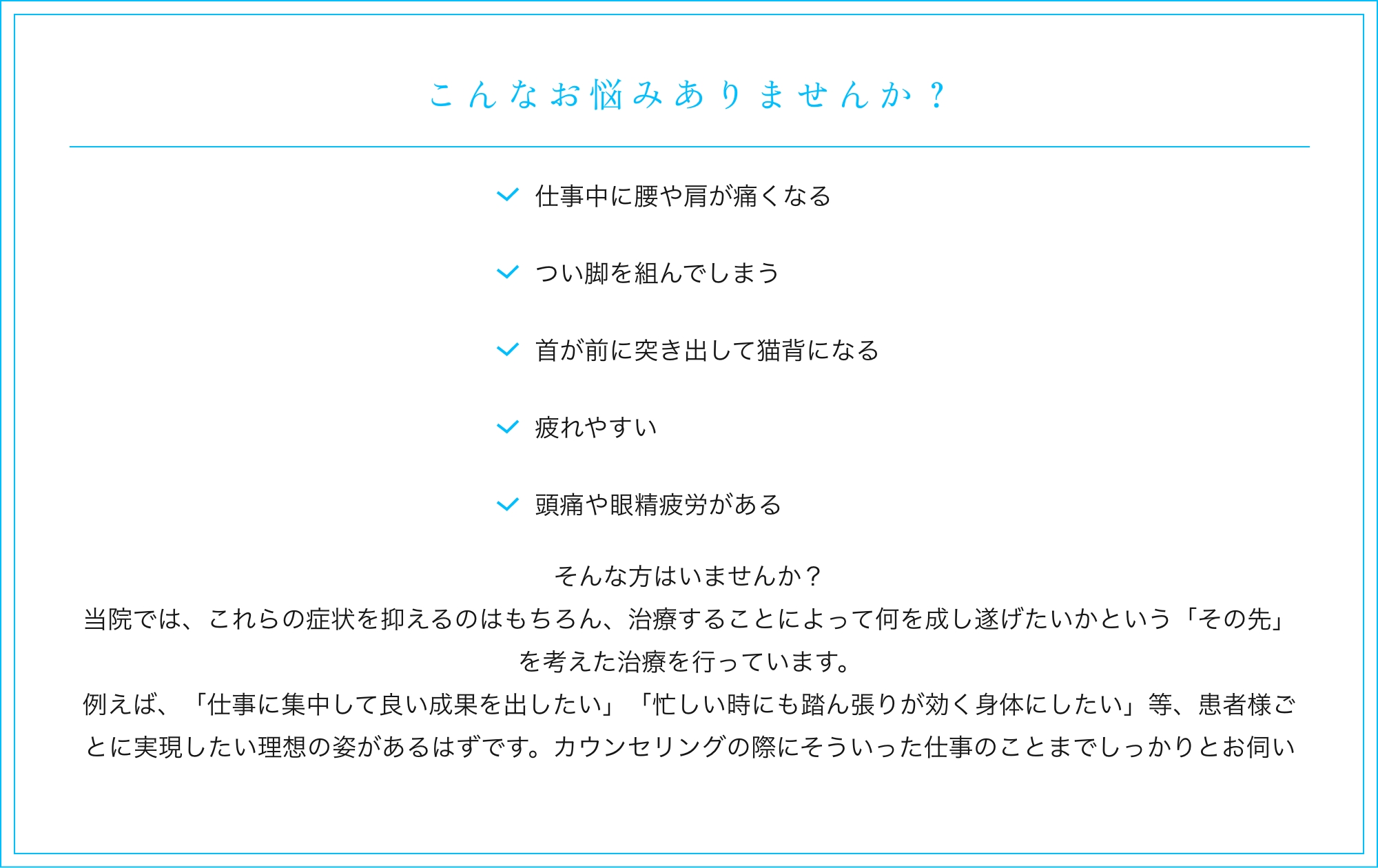 こんなお悩みありませんか？