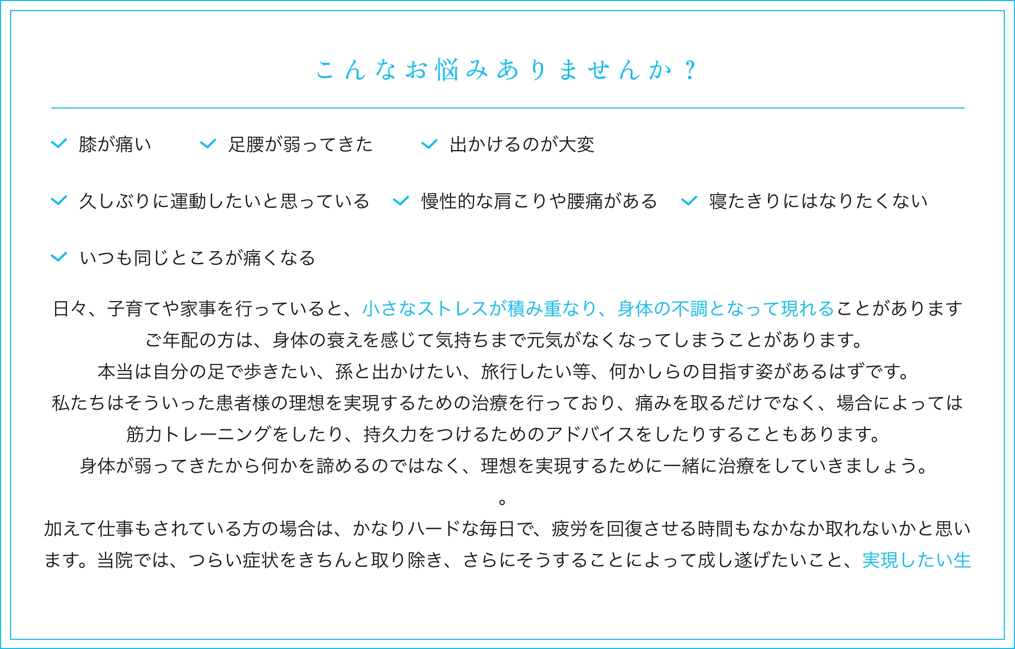 こんなお悩みありませんか？